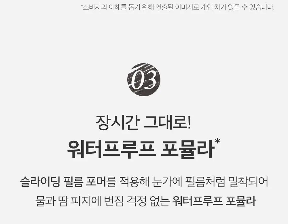[NO.1 아이라이너] 클리오 샤프 쏘 심플 워터프루프 펜슬라이너 단품/더블기획 상세페이지 17